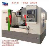 VMC950 Vertical Machining Center